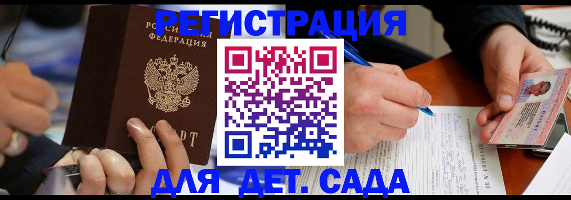 регистрация в Нелидово