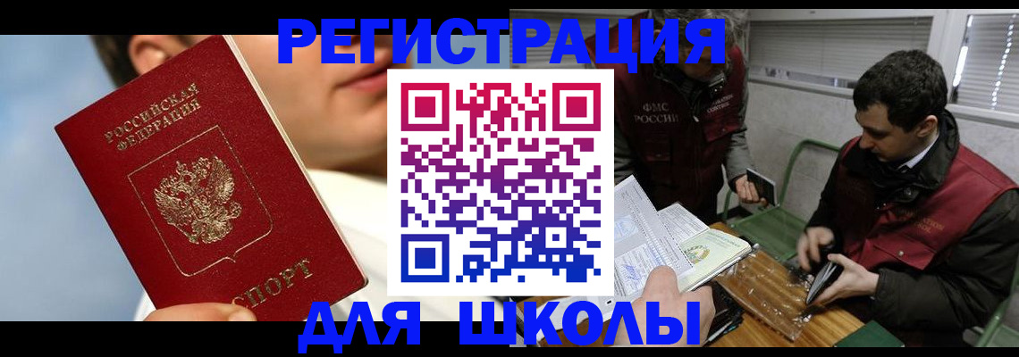 прописка для кредита в Нелидово