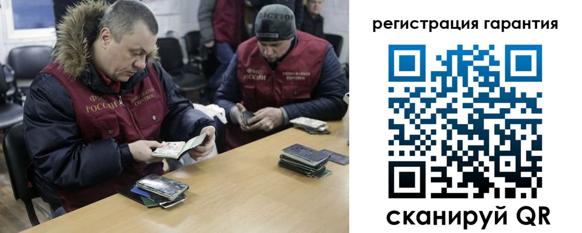 прописка для работы в Нелидово