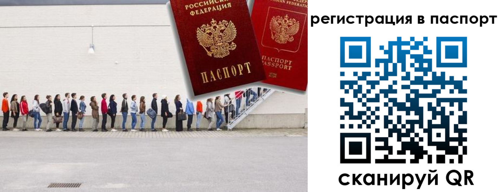 временная регистрация гарантия в Нелидово