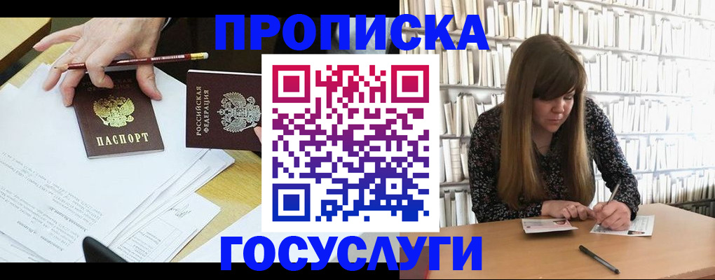 прописка паспорт в Нелидово