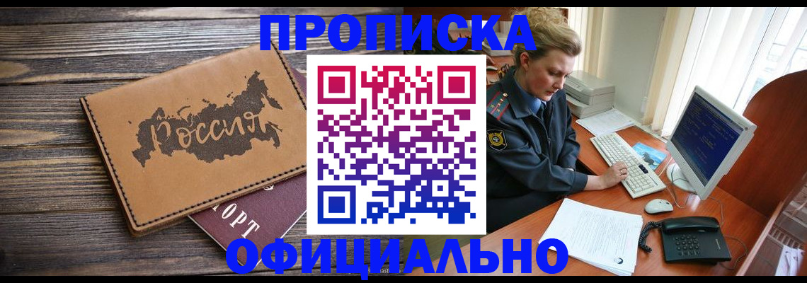 пропишу в квартире в Нелидово