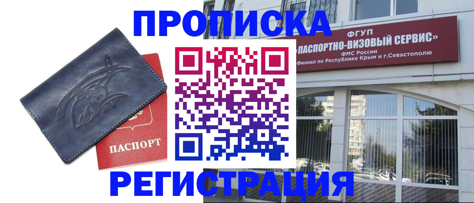 прописка для кредита в Нелидово