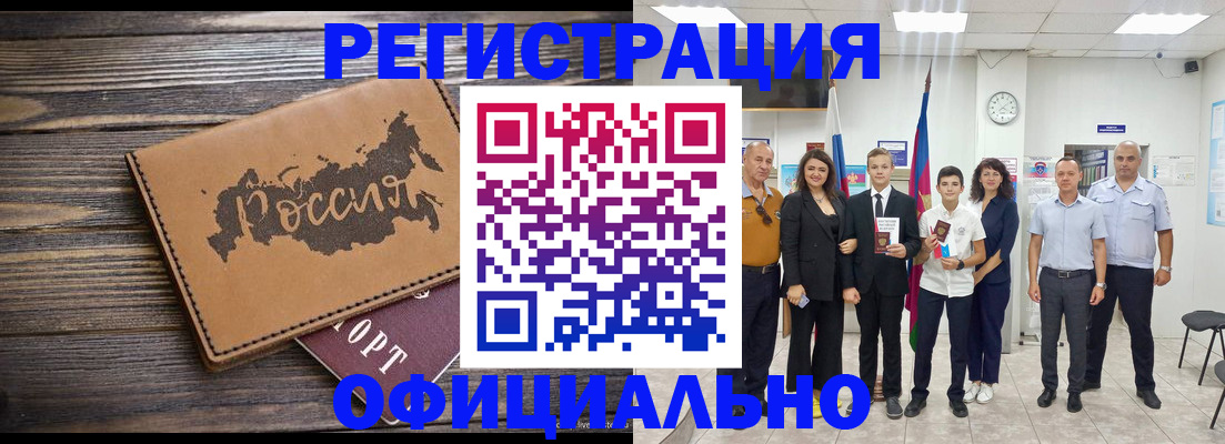 регистрация в Нелидово