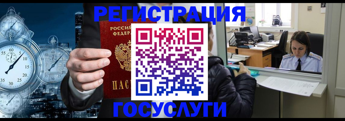 временная регистрация в квартире в Нелидово