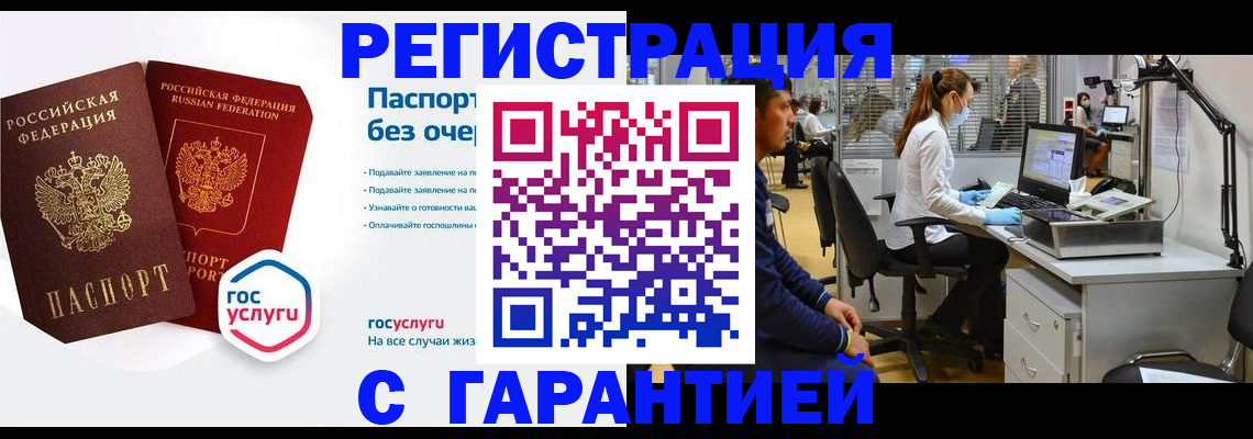 временная регистрация для школы в Нелидово